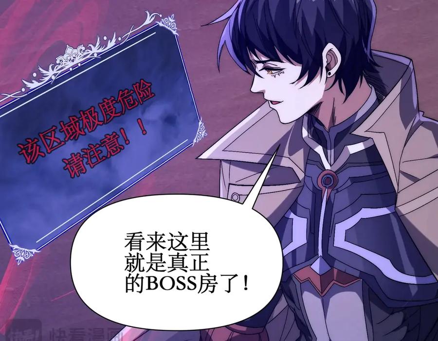 《网游：我能进化一切》第7话 哥哥！你这样做妹妹可生气了！ 第175页