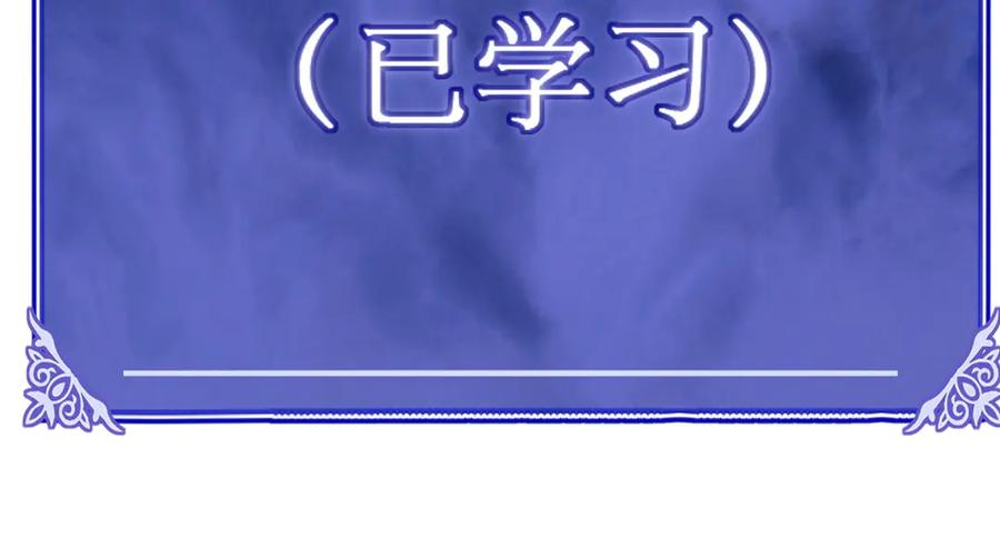 《网游：我能进化一切》第7话 哥哥！你这样做妹妹可生气了！ 第72页