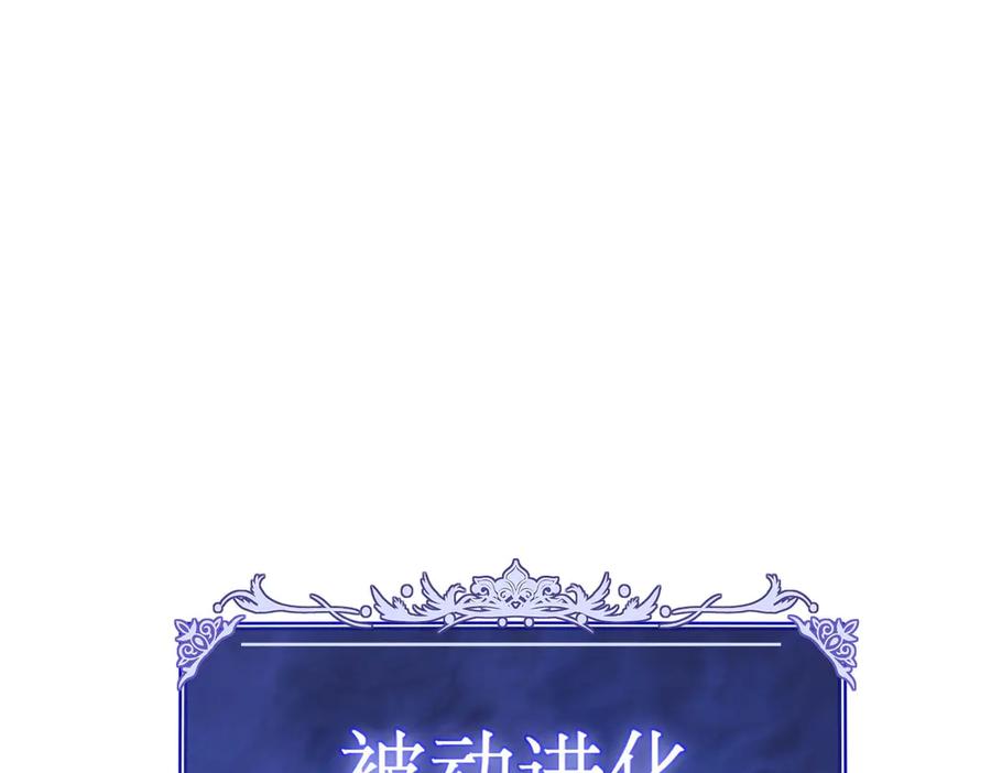 《网游：我能进化一切》第7话 哥哥！你这样做妹妹可生气了！ 第38页
