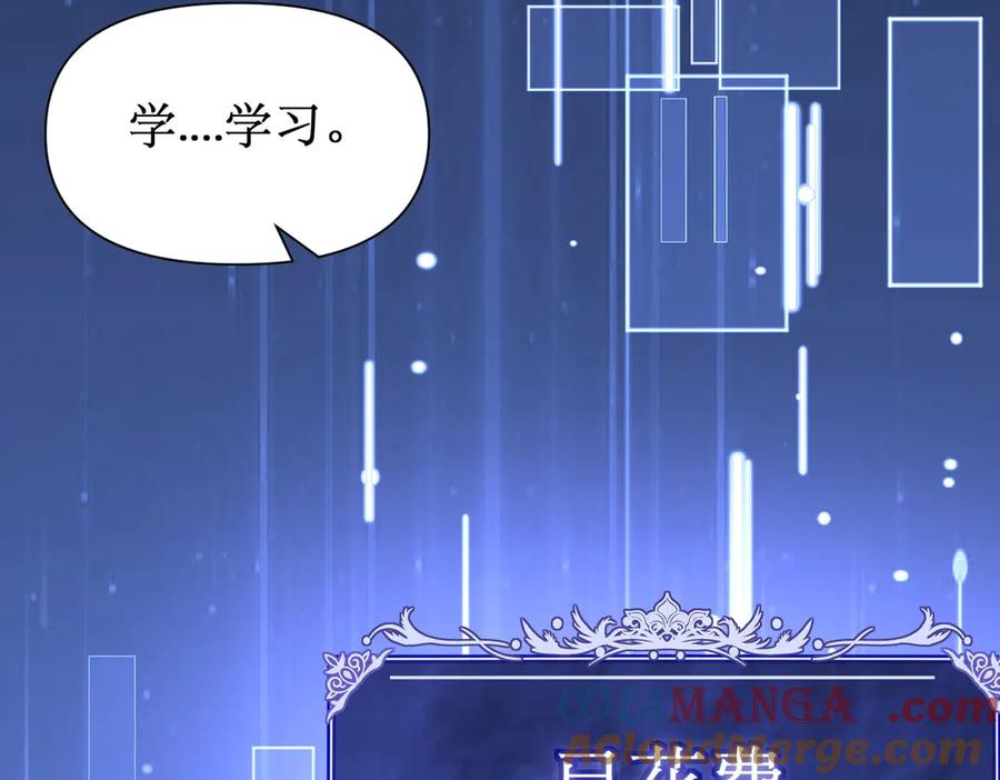 《网游：我能进化一切》第7话 哥哥！你这样做妹妹可生气了！ 第65页