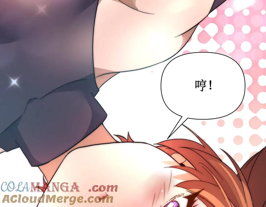 《网游：我能进化一切》第7话 哥哥！你这样做妹妹可生气了！ 第137页
