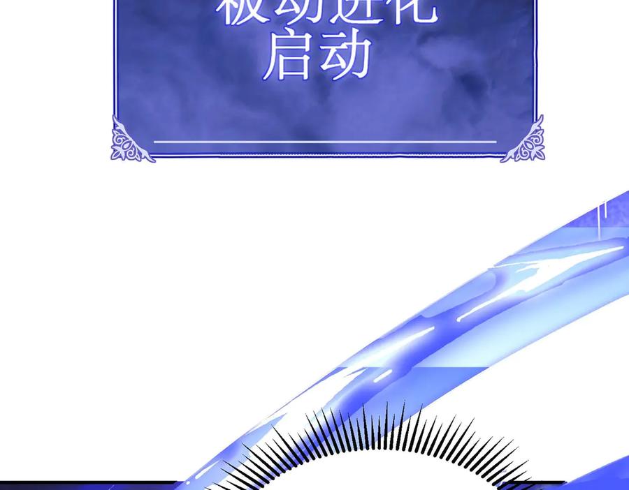 《网游：我能进化一切》第7话 哥哥！你这样做妹妹可生气了！ 第39页
