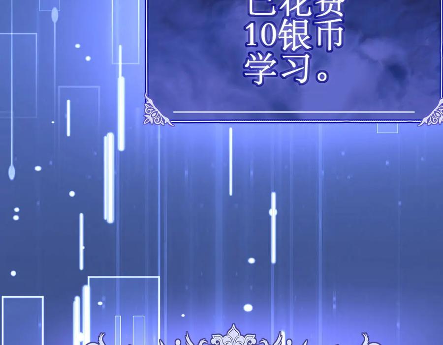 《网游：我能进化一切》第7话 哥哥！你这样做妹妹可生气了！ 第66页