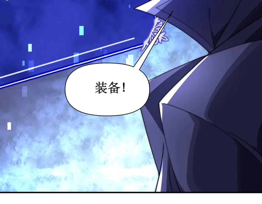 《网游：我能进化一切》第7话 哥哥！你这样做妹妹可生气了！ 第74页