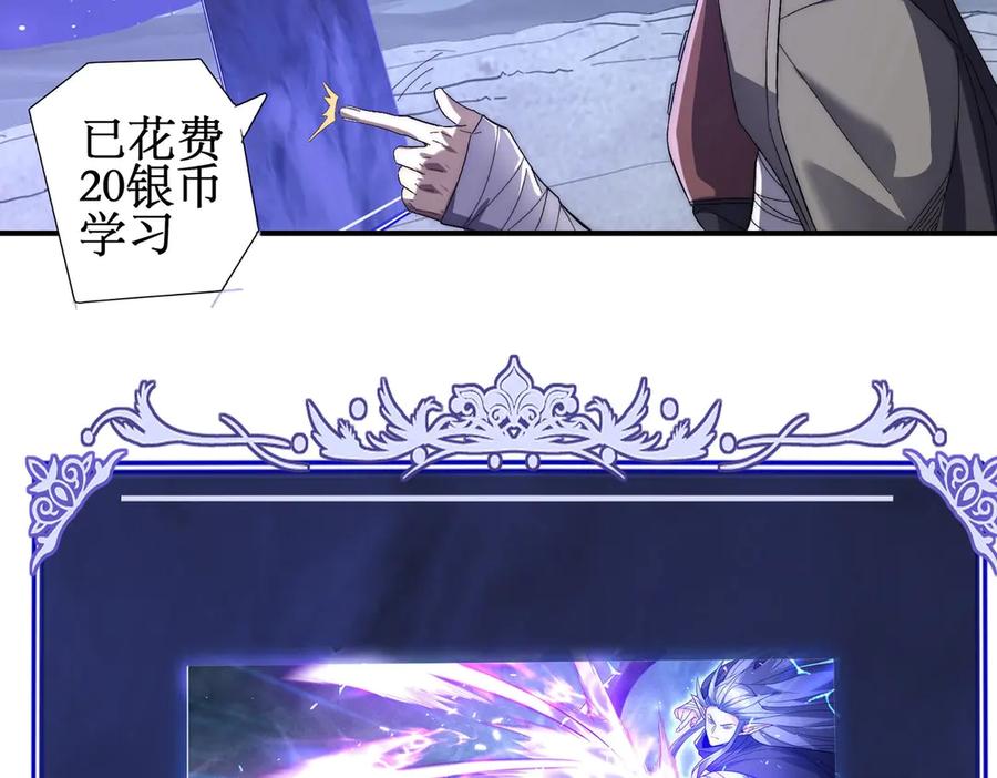 《网游：我能进化一切》第7话 哥哥！你这样做妹妹可生气了！ 第70页