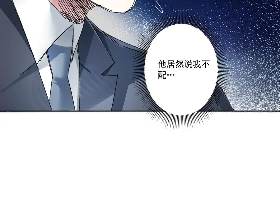 《我打造了救世组织》第22话 劣势 第6页