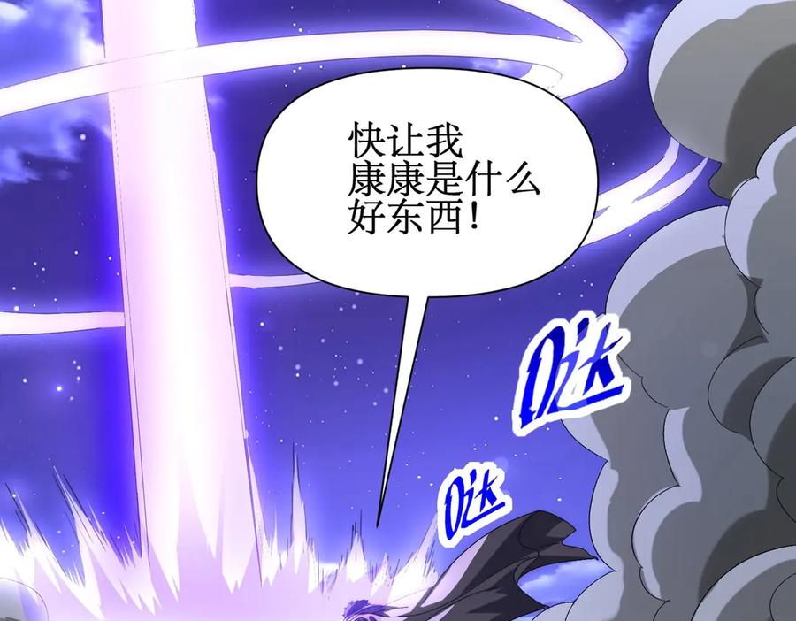 《网游：我能进化一切》第7话 哥哥！你这样做妹妹可生气了！ 第58页