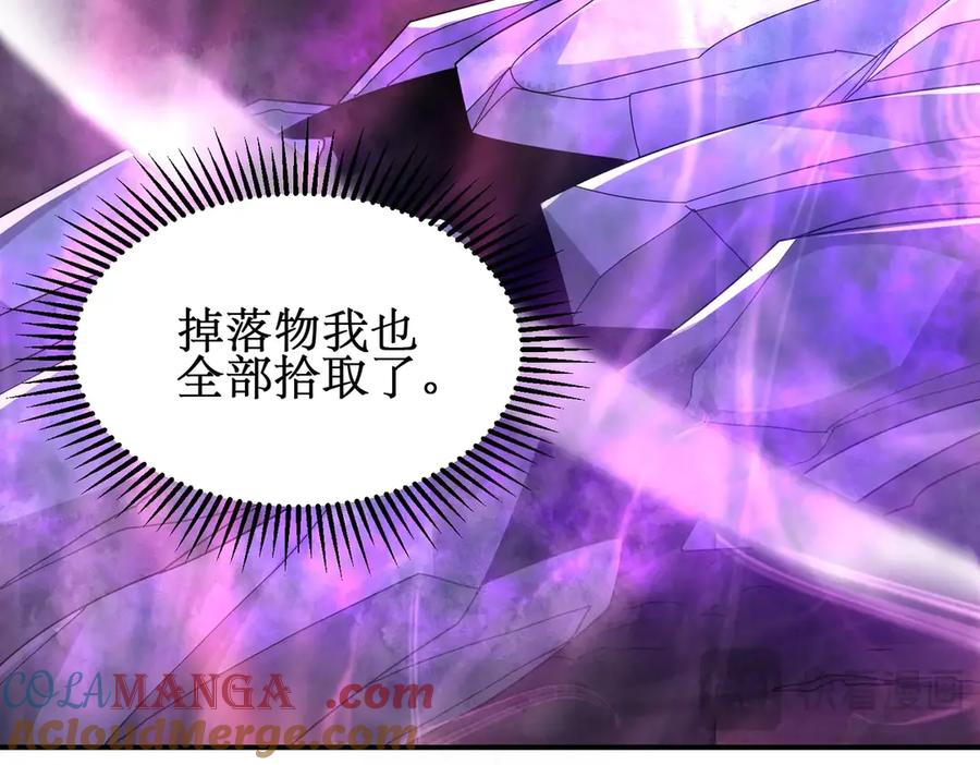 《网游：我能进化一切》第7话 哥哥！你这样做妹妹可生气了！ 第85页