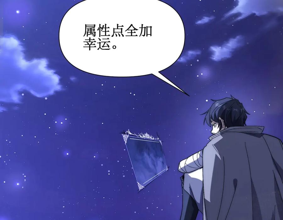 《网游：我能进化一切》第7话 哥哥！你这样做妹妹可生气了！ 第31页