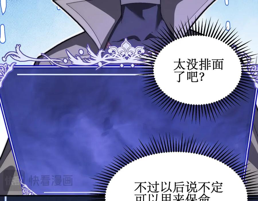 《网游：我能进化一切》第7话 哥哥！你这样做妹妹可生气了！ 第63页