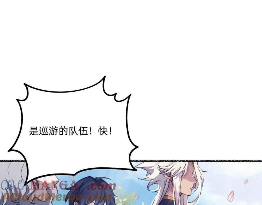 《治愈我的邪神》游行 第34页