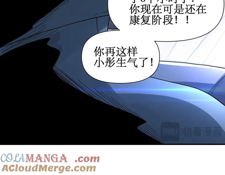 《网游：我能进化一切》第7话 哥哥！你这样做妹妹可生气了！ 第133页
