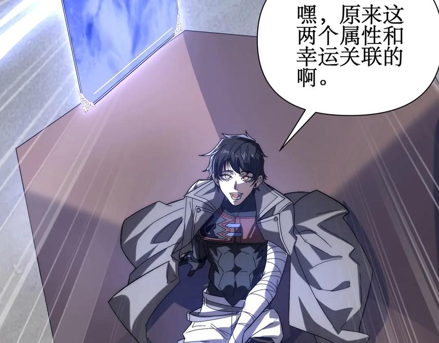 《网游：我能进化一切》第7话 哥哥！你这样做妹妹可生气了！ 第36页
