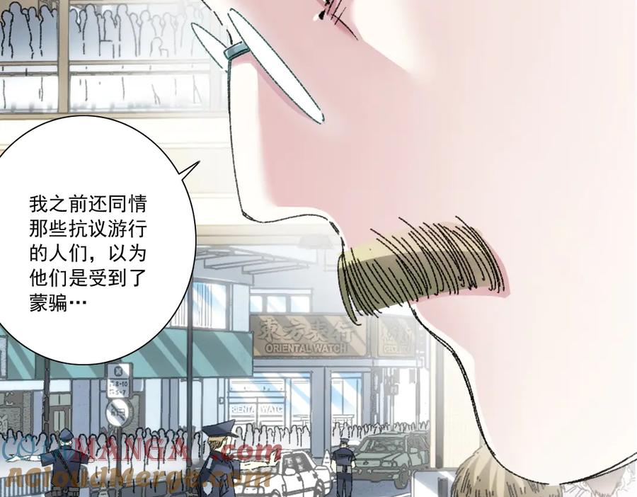 《我打造了救世组织》第22话 劣势 第10页