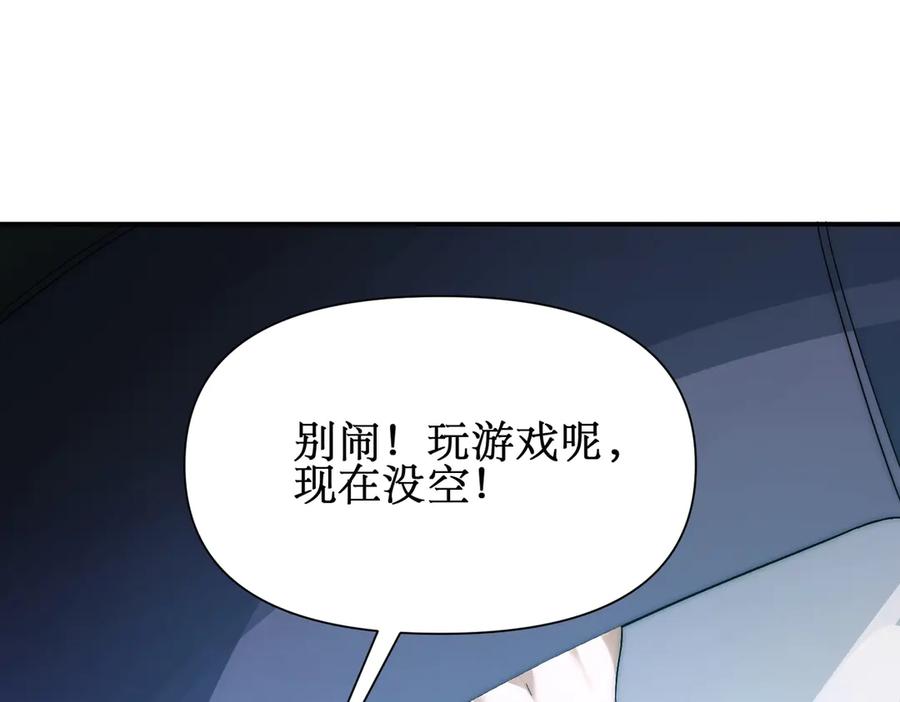 《网游：我能进化一切》第7话 哥哥！你这样做妹妹可生气了！ 第131页