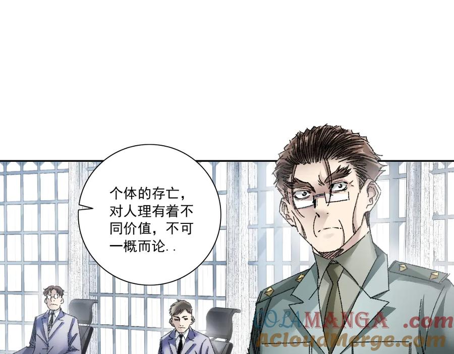 《我打造了救世组织》第22话 劣势 第19页