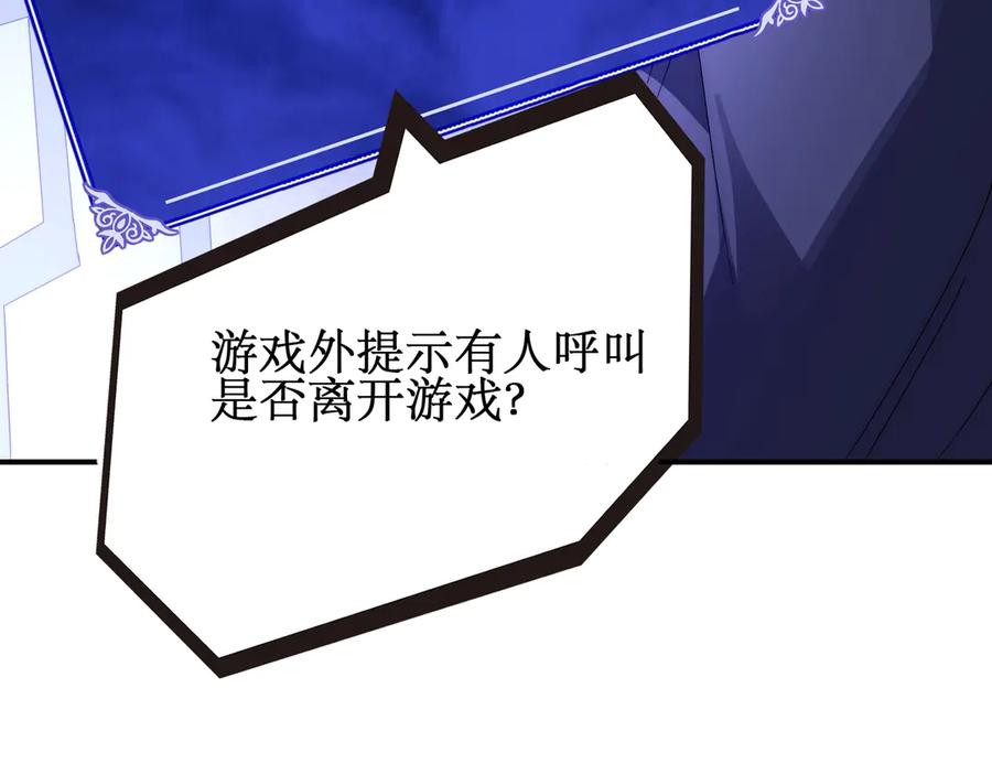 《网游：我能进化一切》第7话 哥哥！你这样做妹妹可生气了！ 第127页