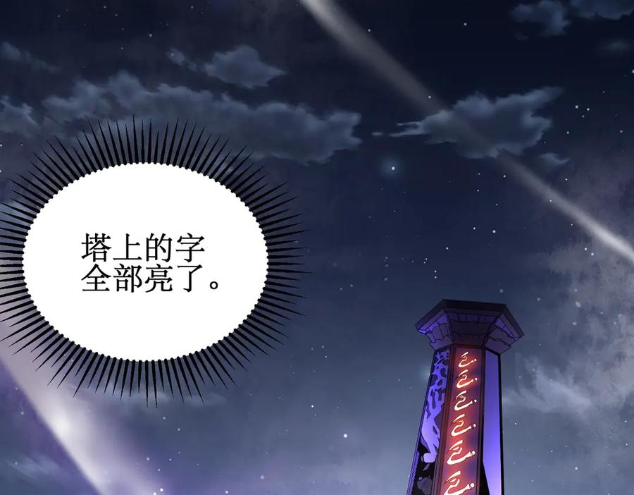 《网游：我能进化一切》第7话 哥哥！你这样做妹妹可生气了！ 第82页