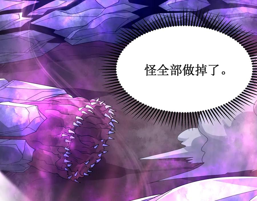 《网游：我能进化一切》第7话 哥哥！你这样做妹妹可生气了！ 第84页