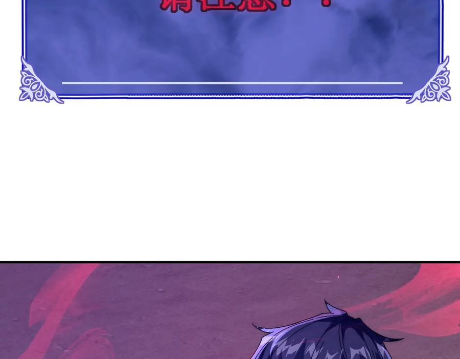 《网游：我能进化一切》第7话 哥哥！你这样做妹妹可生气了！ 第174页