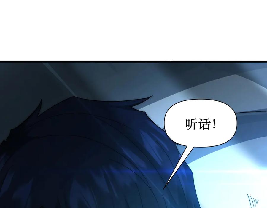 《网游：我能进化一切》第7话 哥哥！你这样做妹妹可生气了！ 第134页