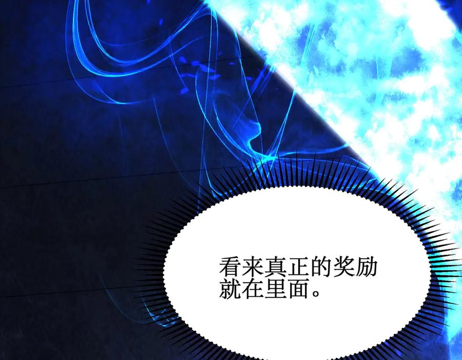 《网游：我能进化一切》第7话 哥哥！你这样做妹妹可生气了！ 第104页