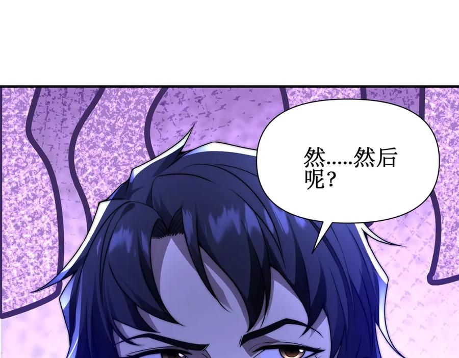 《网游：我能进化一切》第7话 哥哥！你这样做妹妹可生气了！ 第79页