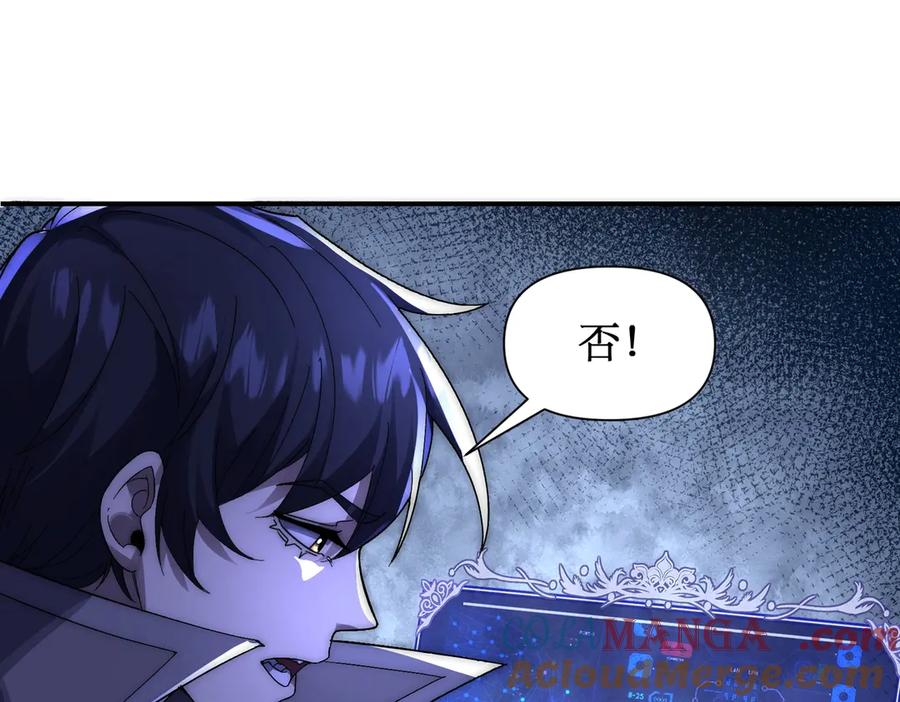 《网游：我能进化一切》第7话 哥哥！你这样做妹妹可生气了！ 第129页
