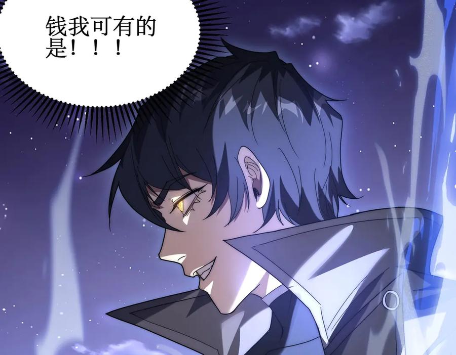 《网游：我能进化一切》第7话 哥哥！你这样做妹妹可生气了！ 第2页