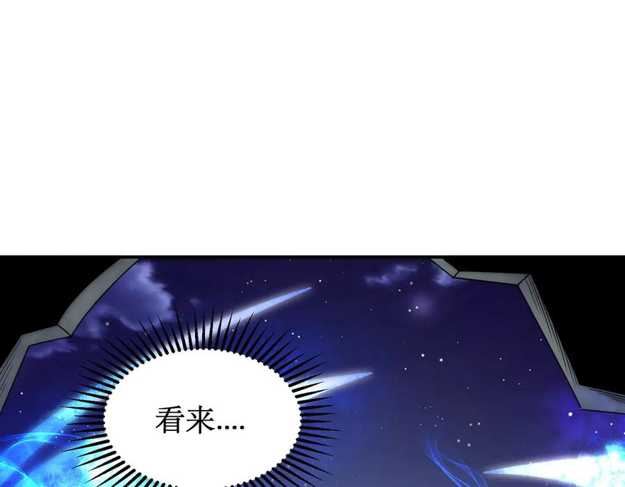 《网游：我能进化一切》第7话 哥哥！你这样做妹妹可生气了！ 第100页