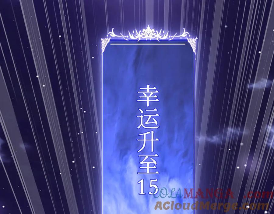 《网游：我能进化一切》第7话 哥哥！你这样做妹妹可生气了！ 第33页