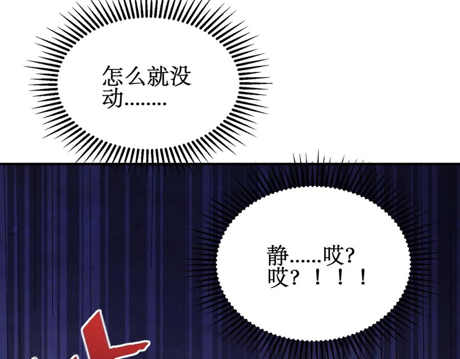 《网游：我能进化一切》第7话 哥哥！你这样做妹妹可生气了！ 第87页