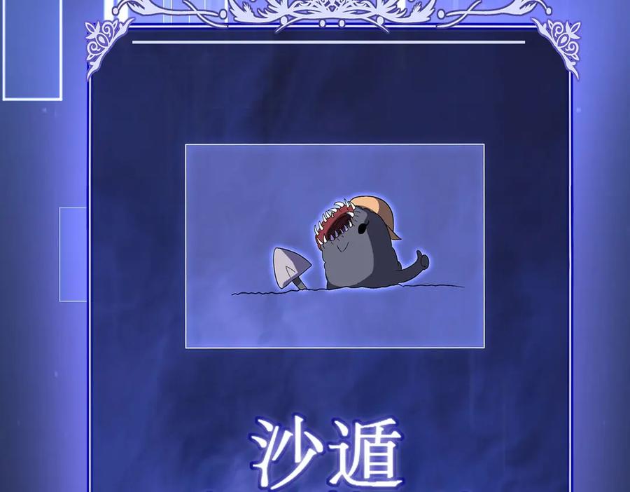 《网游：我能进化一切》第7话 哥哥！你这样做妹妹可生气了！ 第67页