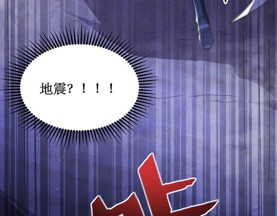《网游：我能进化一切》第7话 哥哥！你这样做妹妹可生气了！ 第90页