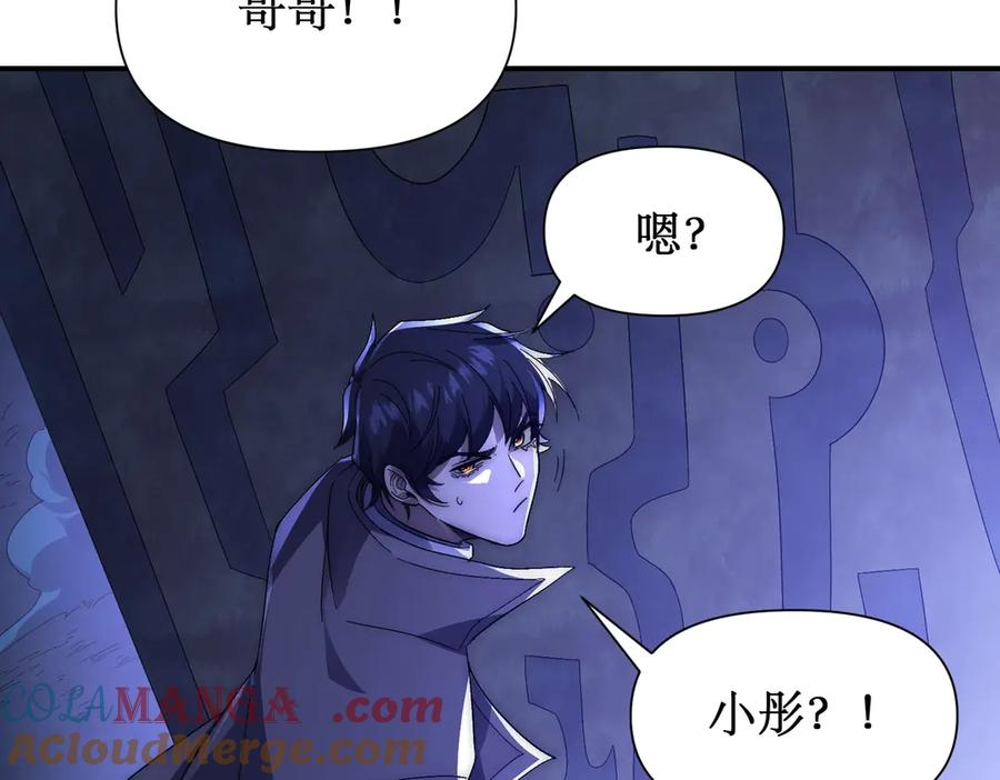 《网游：我能进化一切》第7话 哥哥！你这样做妹妹可生气了！ 第113页