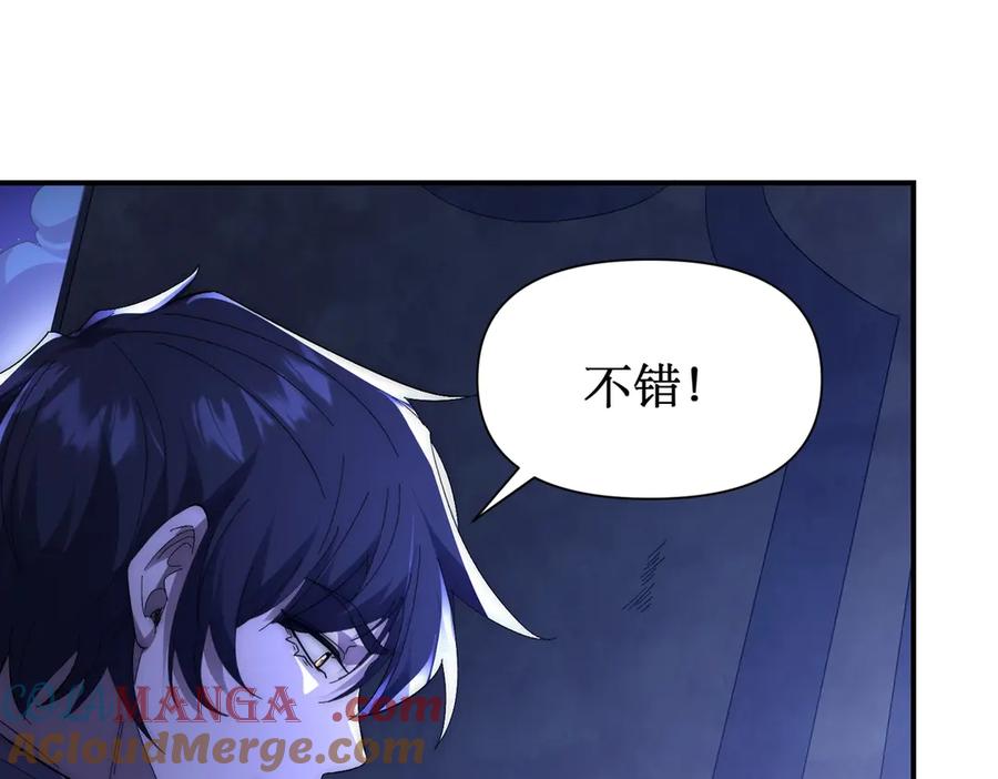 《网游：我能进化一切》第7话 哥哥！你这样做妹妹可生气了！ 第109页