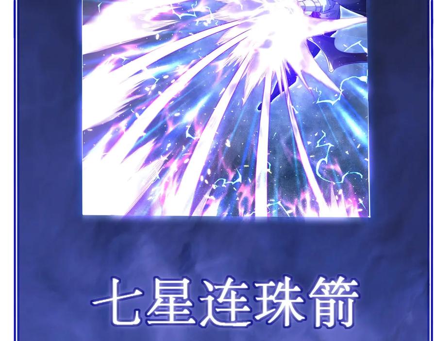 《网游：我能进化一切》第7话 哥哥！你这样做妹妹可生气了！ 第71页