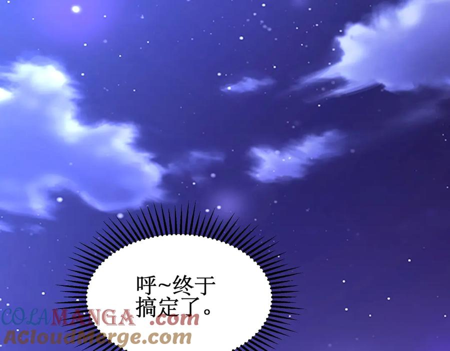 《网游：我能进化一切》第7话 哥哥！你这样做妹妹可生气了！ 第17页