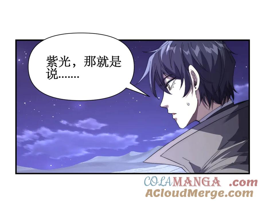《网游：我能进化一切》第7话 哥哥！你这样做妹妹可生气了！ 第53页
