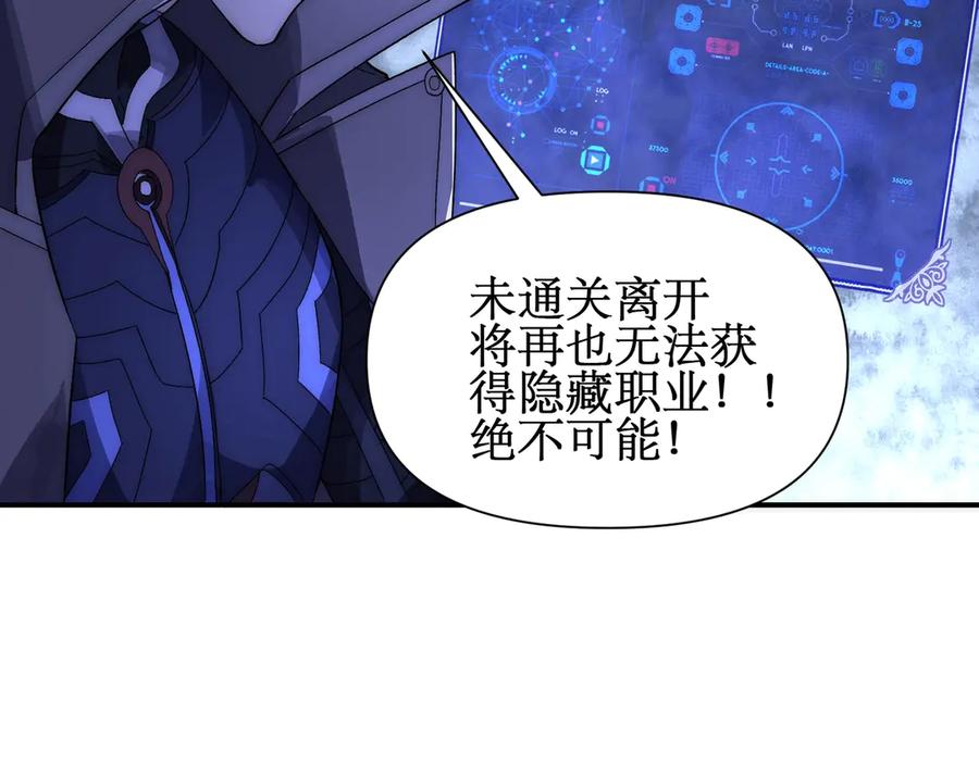 《网游：我能进化一切》第7话 哥哥！你这样做妹妹可生气了！ 第130页