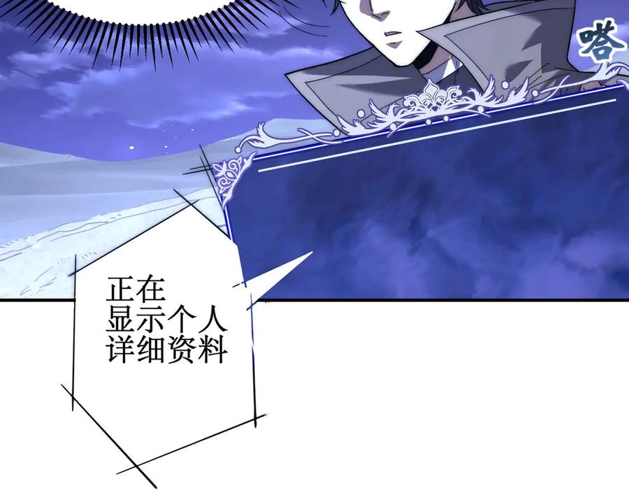 《网游：我能进化一切》第7话 哥哥！你这样做妹妹可生气了！ 第28页
