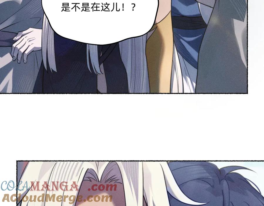 《治愈我的邪神》游行 第40页