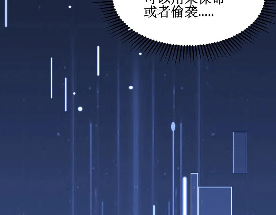 《网游：我能进化一切》第7话 哥哥！你这样做妹妹可生气了！ 第64页