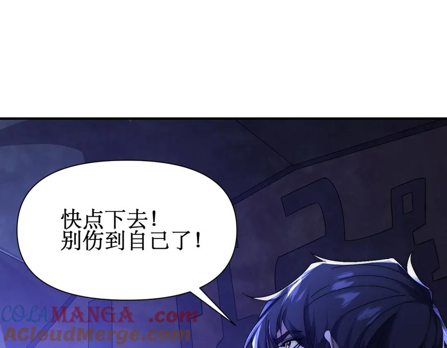 《网游：我能进化一切》第7话 哥哥！你这样做妹妹可生气了！ 第125页