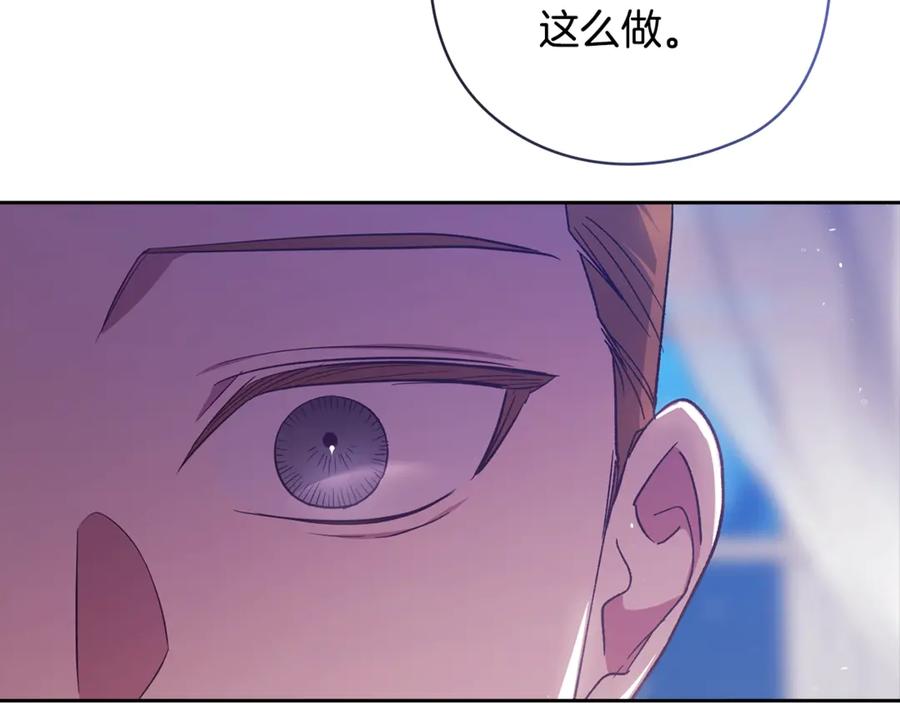 《这个婚反正也要完蛋》第76话 幕后黑手 第214页