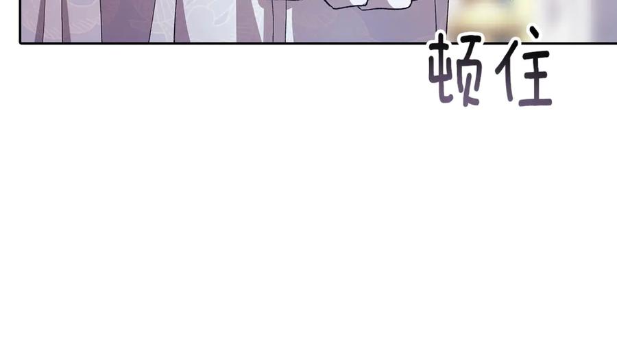 《这个婚反正也要完蛋》第80话 我怀孕了？ 第198页