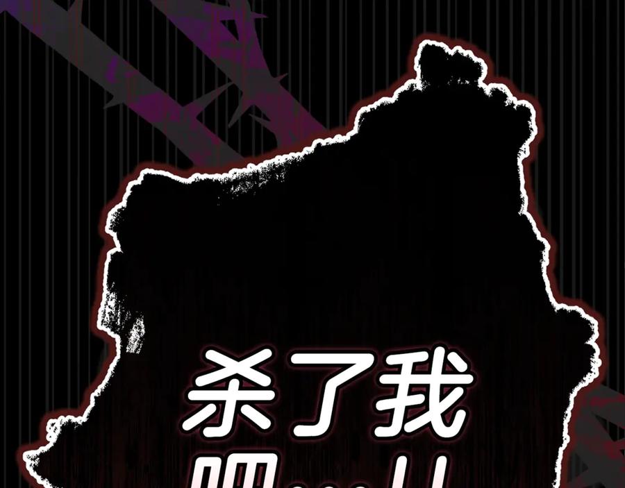 《这个婚反正也要完蛋》第80话 我怀孕了？ 第174页