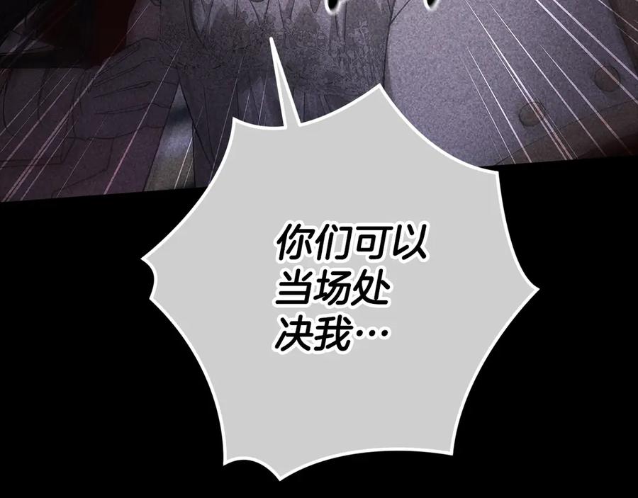 《这个婚反正也要完蛋》第80话 我怀孕了？ 第168页