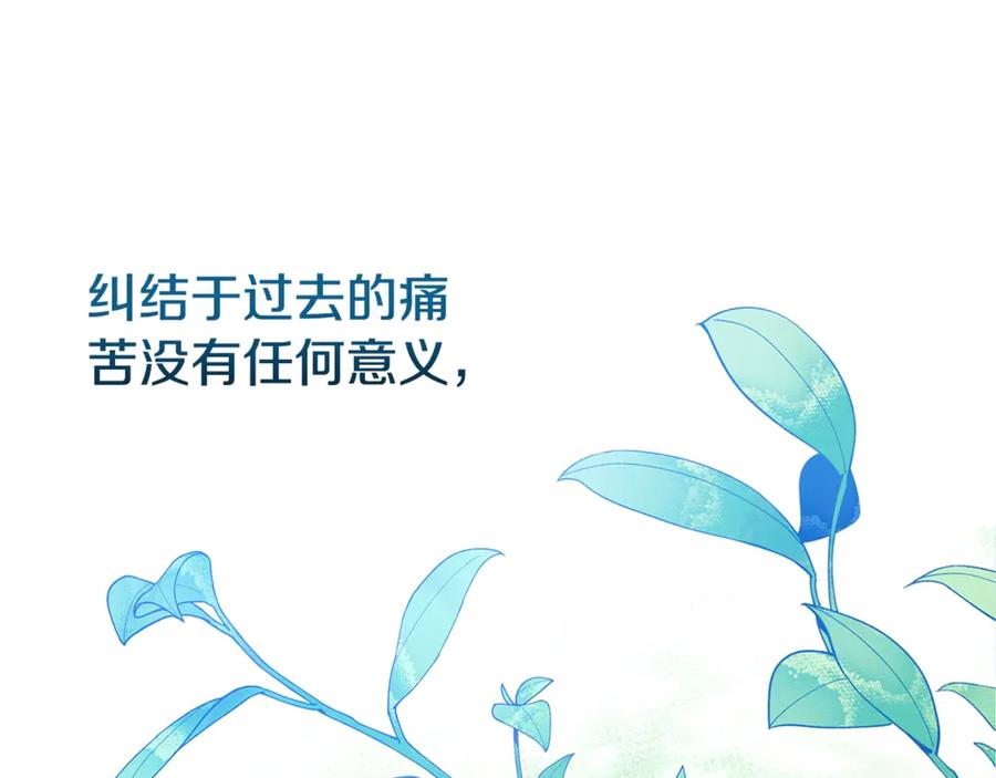 《这个婚反正也要完蛋》第80话 我怀孕了？ 第187页