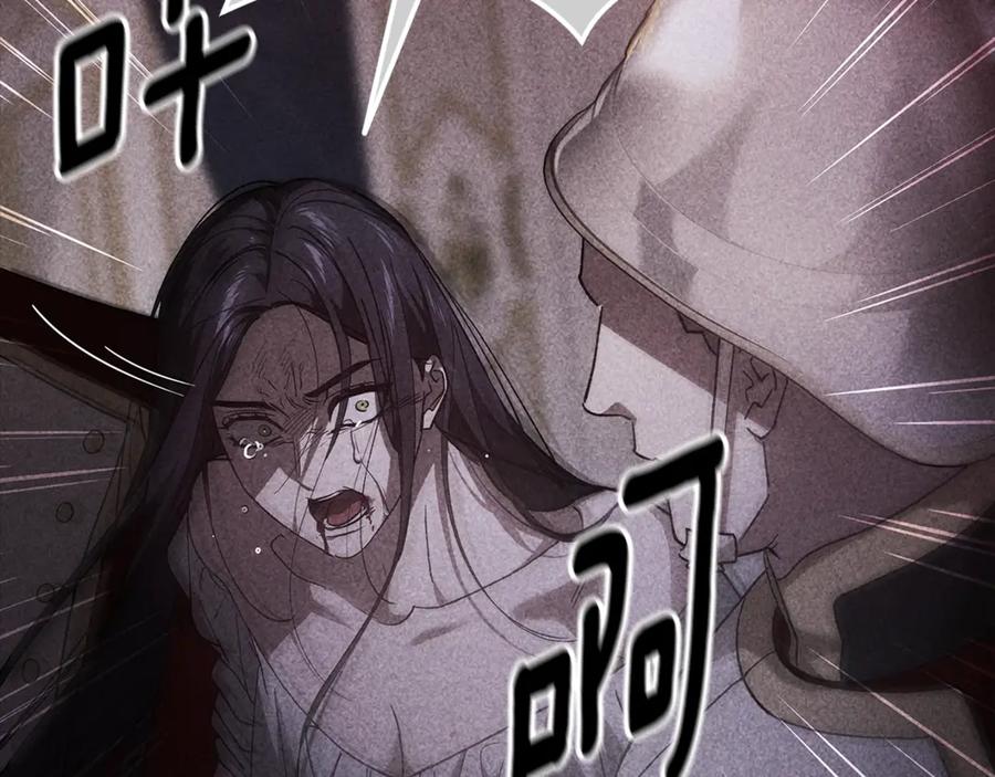 《这个婚反正也要完蛋》第80话 我怀孕了？ 第167页